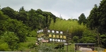 黄泉比良坂